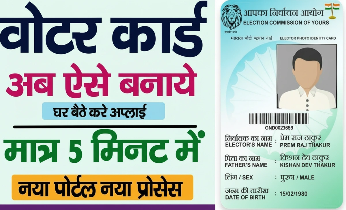 apply voter id card from home