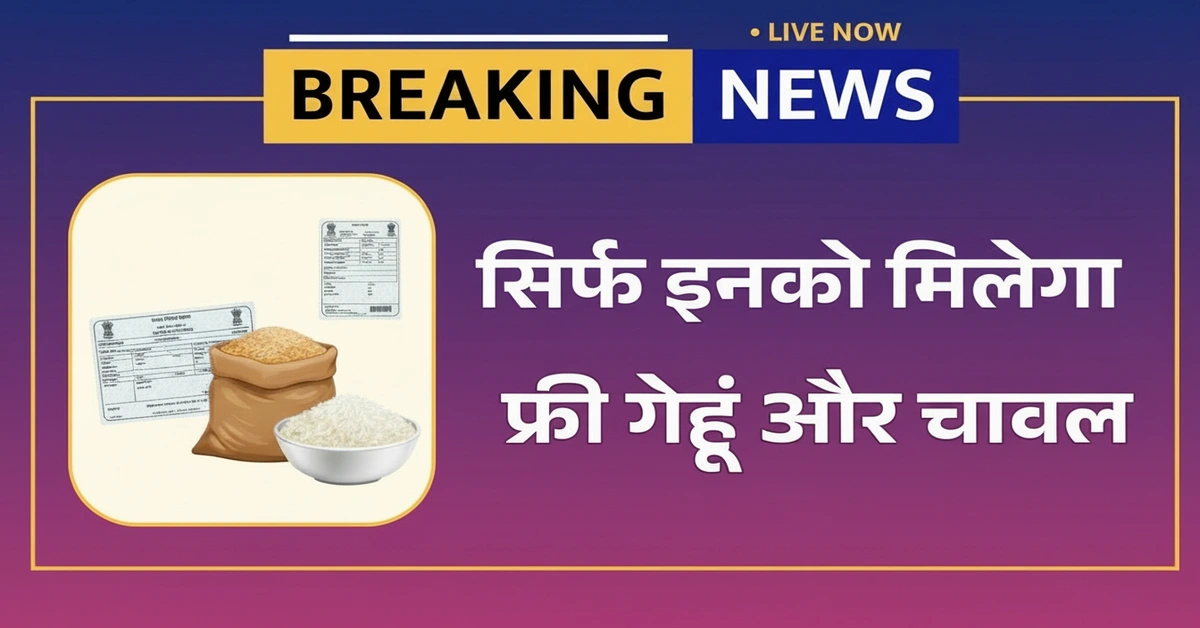 ration card gramin list 2025